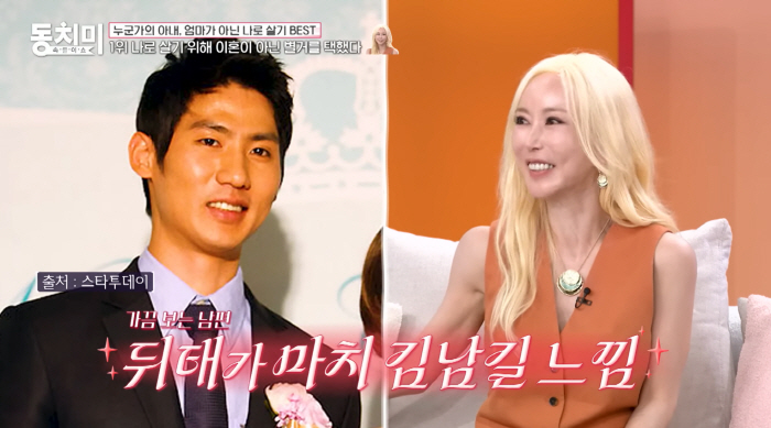 Shoo Says Living Apart from Lim Hyosung Has Its Upsides... 'Sometimes He Looks Like Kim Nam-gil, and We Only Meet on Weekends' ('Dongchimi')