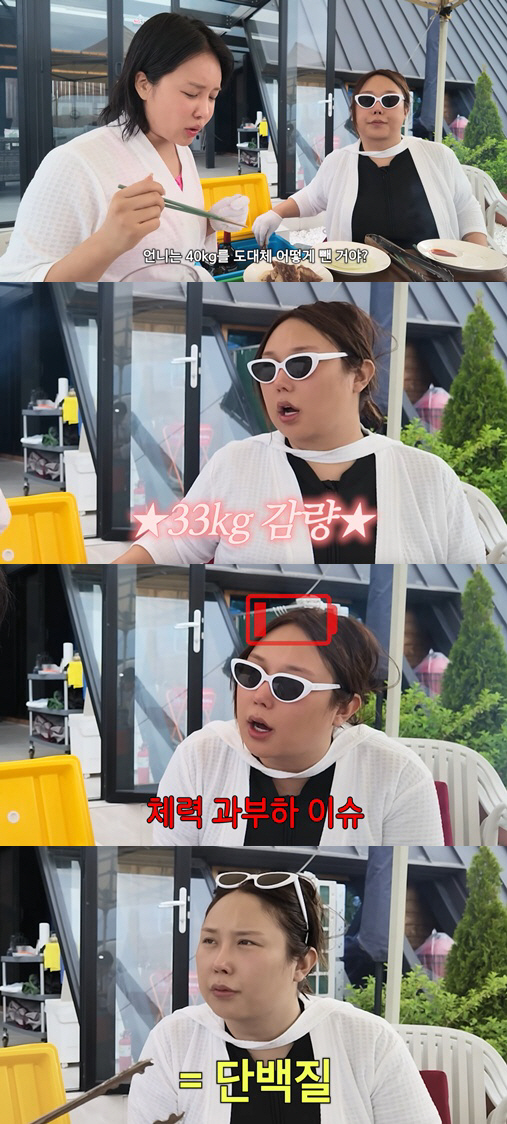 Pungja, Who Lost 33 kg, Confesses, "Even When I Exercise, I Gain 5 kg and Feel Burned Out... In the End, I Only Eat This"