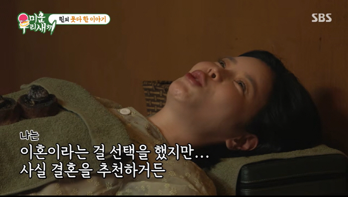 린, 이수와 이혼 사유 언급 "안 좋게 헤어진 건 아냐, 친한 친구 잃은 느낌" ('미우새')