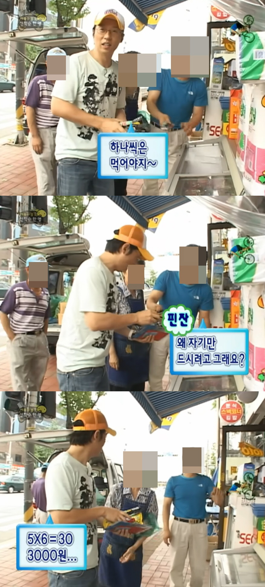 "유재석, '무도' 아이스크림 외상값 갚으며 결혼식 초대" 19년 전 미담까지 공개