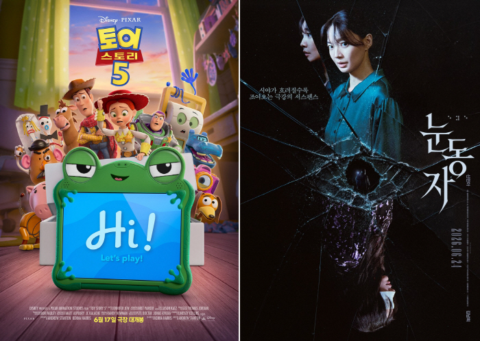 'Toy Story 5' Tops the Weekend Box Office for Three Straight Weeks, While Shin Min-a's 'Eye' Nears 1 Million Admissions in a Dual Hit Run