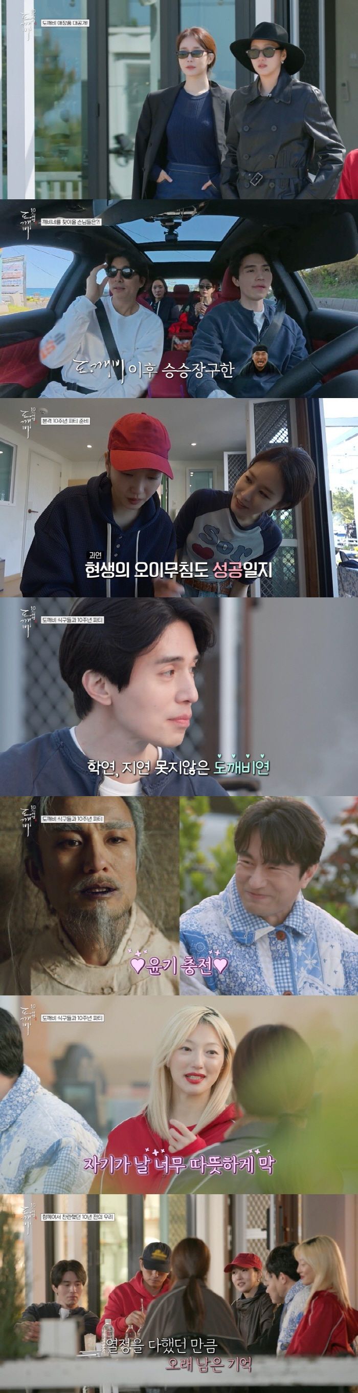 Gong Yoo 'Yoon Kyung-ho is younger than me' → Yoo In-na 'Kim Go-eun, who suffered unspeakably, smiles like a young girl' ('Goblin')