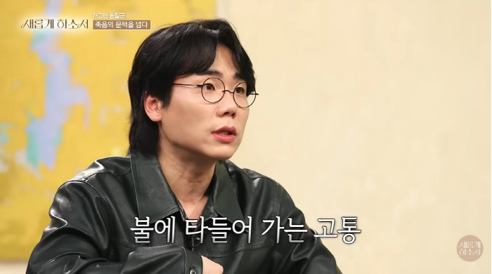 송필근, 괴사성 췌장염으로 시한부 선고까지 "염산 삼키는 고통, 이번 주가 고비라고"