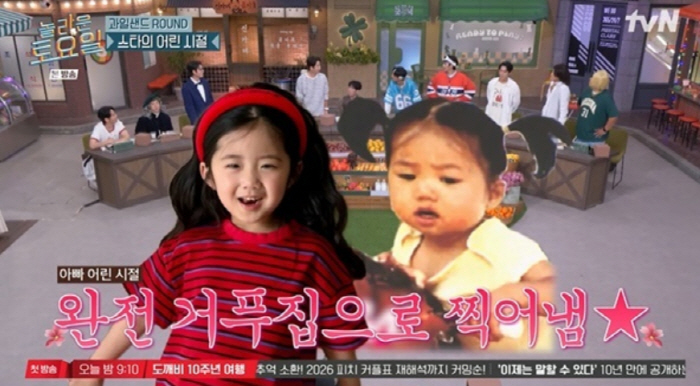 "He Looks Just Like His Dad"... Oh Jong-hyuk Stuns Viewers with First Reveal of His Look-Alike Daughter
