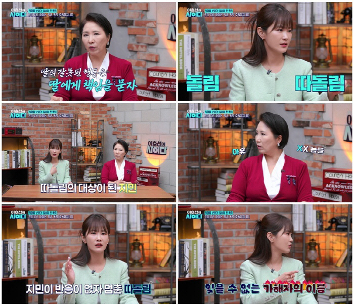 Kim Ji-min Reveals School Bullying Victimization: "I Still Remember the Names of the Perpetrators. I Want an Apology" ('Refreshing Relief')