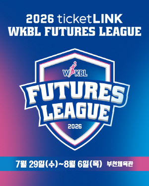 '미래의 스타를 만난다'…WKBL 퓨처스리그 29일 개막, 4개국 10개팀 경쟁