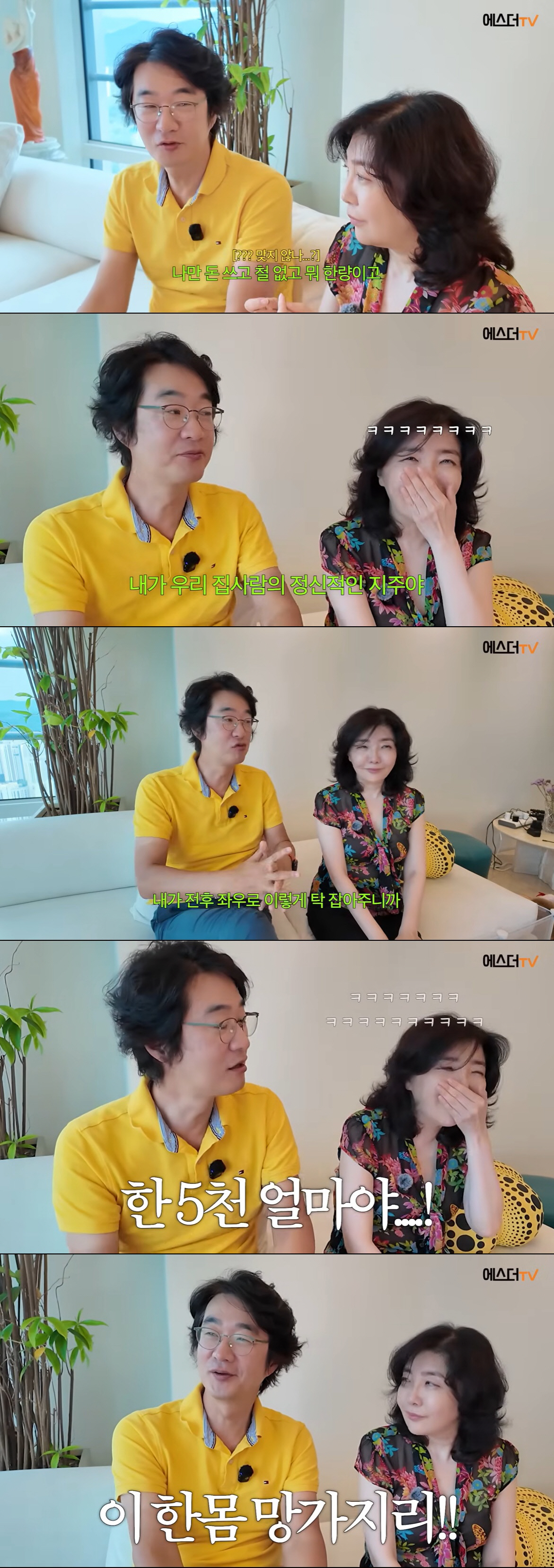 "Hong Hye-geol, Supported by 180 Million Won a Month," Says He Was Wronged by 'Same Bed, Different Dreams 2' Editing: "I Spend the Money and End Up