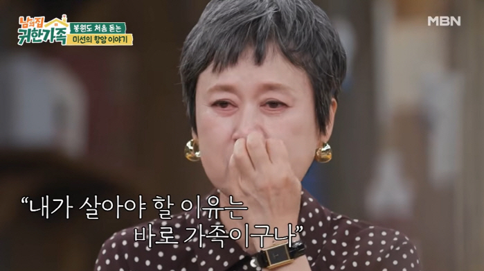 "내가 살아야 할 이유" 박미선, 항암 앞두고 오열한 사연 '가족의 불꽃놀이'