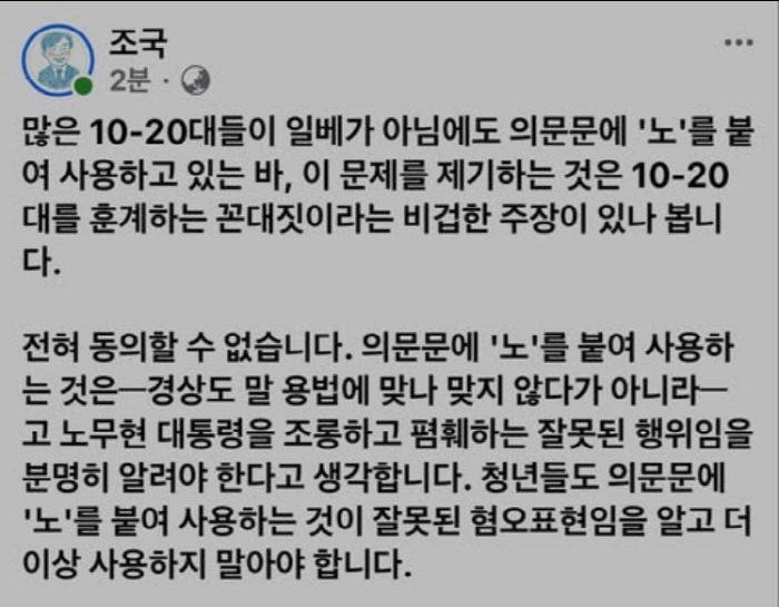 "Manager Kim" creator Taejun Pak faces Ilbe controversy; Cho Kuk says "unfair misunderstandings must be corrected" and questions "5.23"