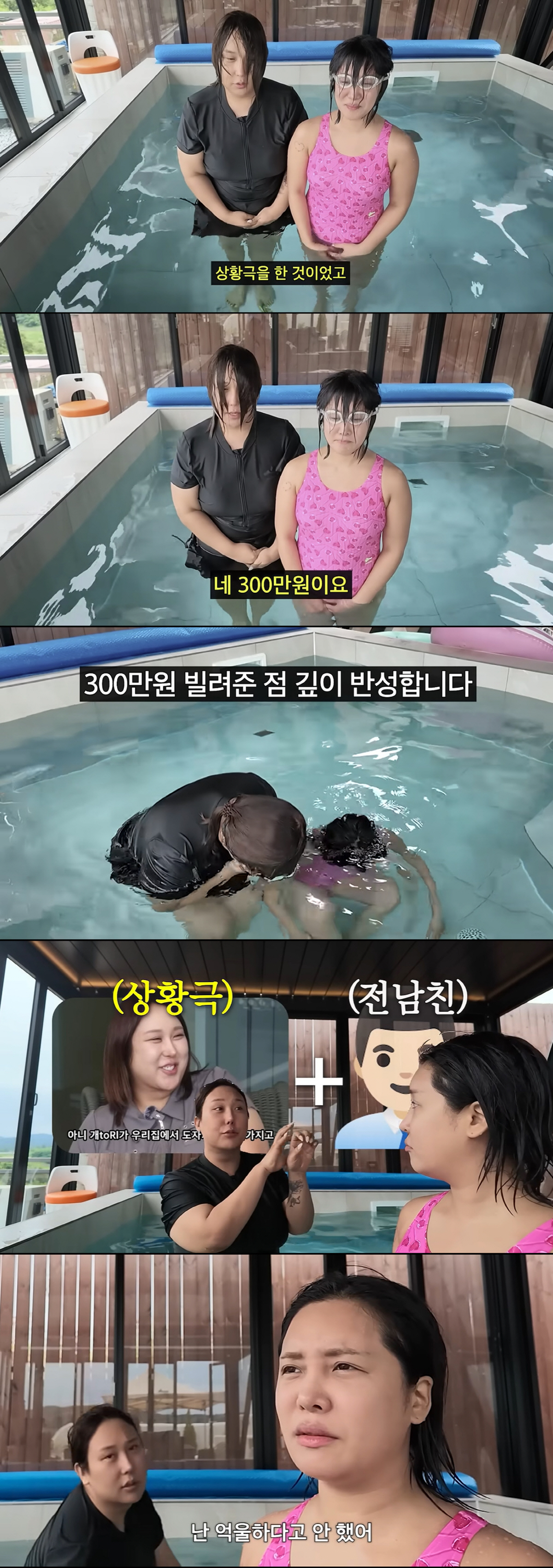 Pungja Explains Rumor That Her Ex-Boyfriend Was a Thief: "I Lent Him 3 Million Won"...Back to Her Usual Skit Mode