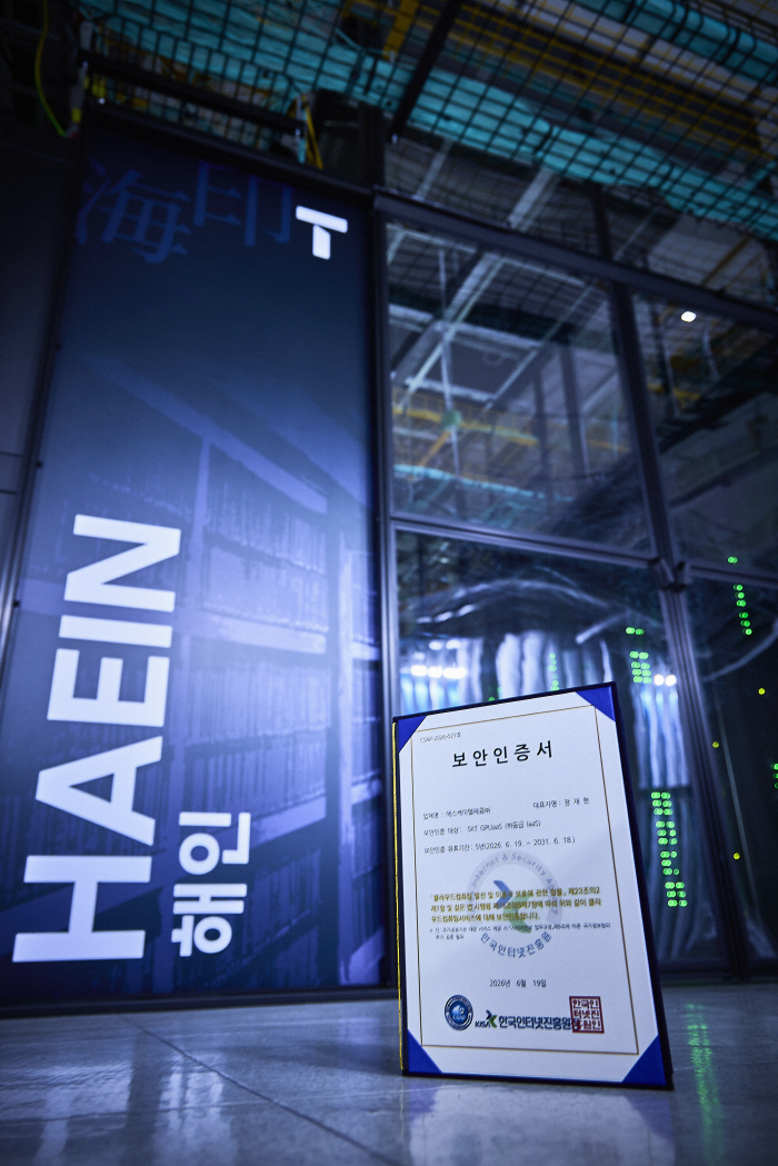 SK Telecom's 'Haein' Cluster Obtains KISA Cloud Security Assurance Program (CSAP) Certification