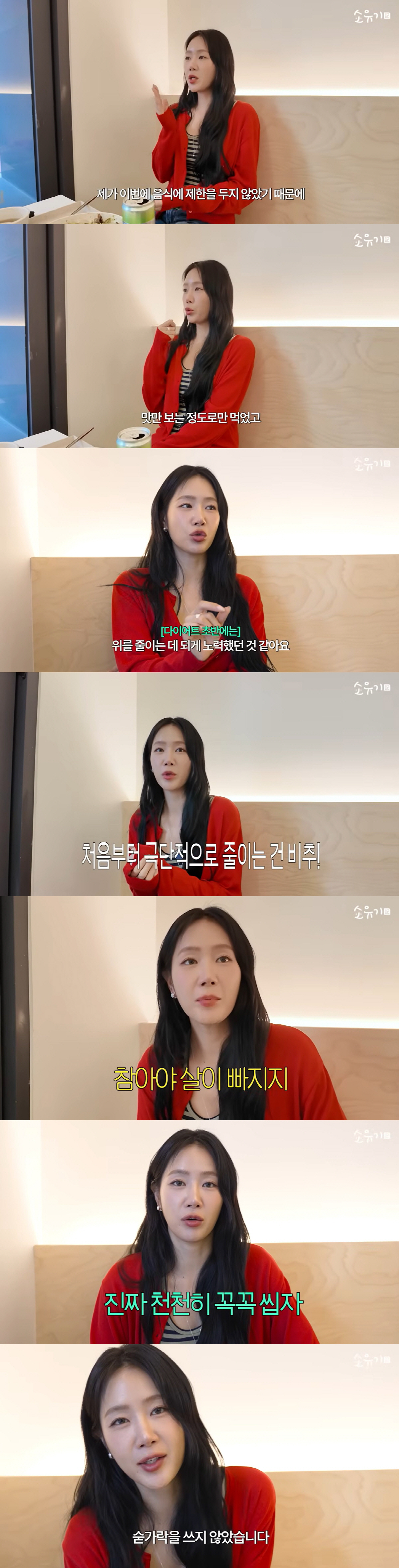Soyou, Secret to Losing Weight from 68 to 48kg: "Eat only enough to taste and start by shrinking my stomach."