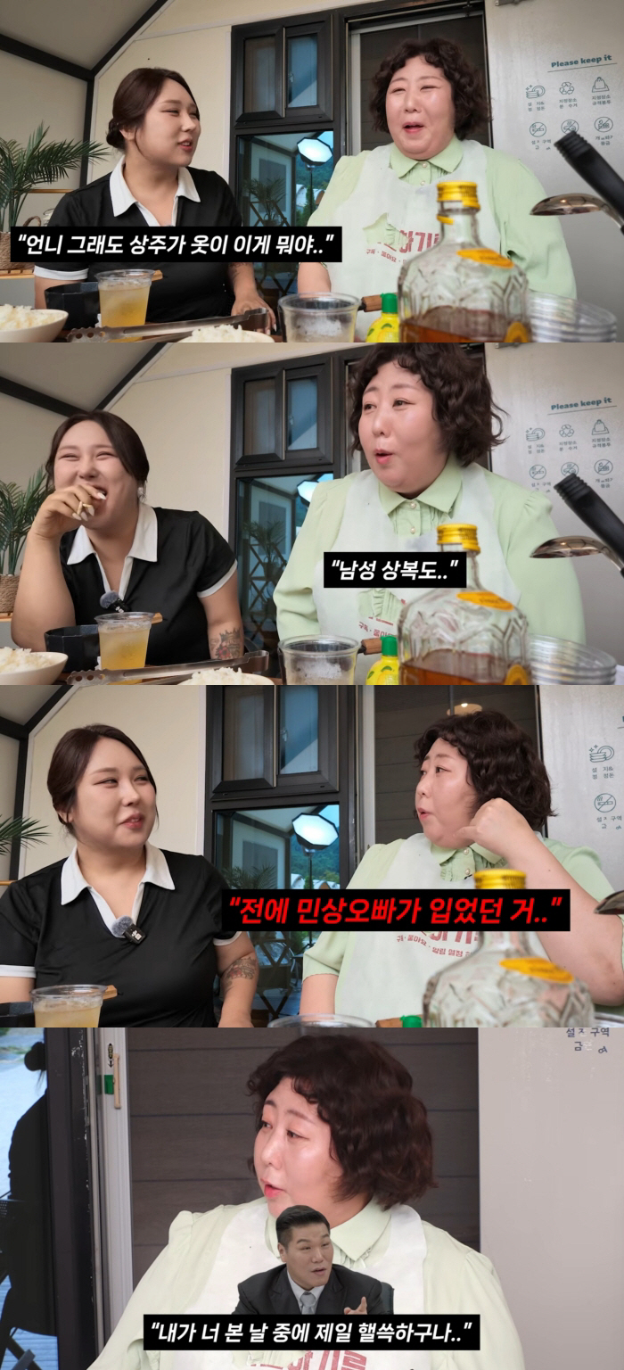 Mirage Says Her Mourning Clothes Didn't Fit in 3XL, So She Wore Yoo Min-sang's Pants... A Sad Yet Funny Story from Her Mother's Funeral