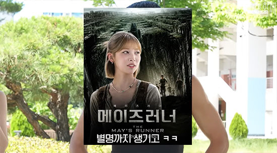 리센느 메이, 션에 참교육 당했다…'서울→거제 러닝' 공약 후폭풍