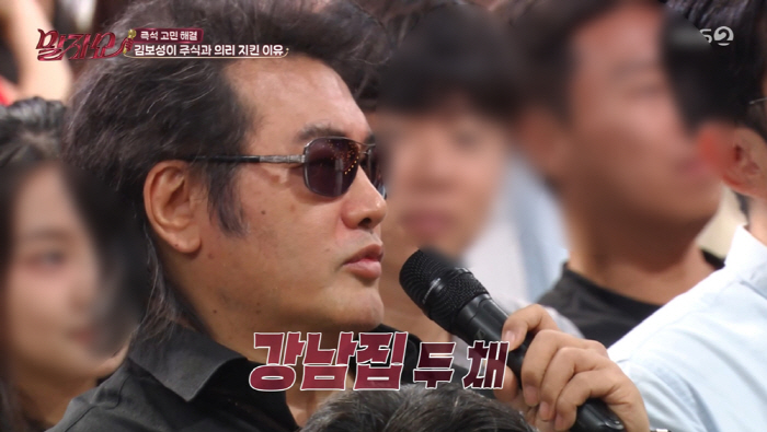 'I Lost Two Homes in Gangnam' Kim Bo-sung Faces Risk of Losing His Entire Fortune to Stocks... Wife's Unexpected Remark ('Malja Show')