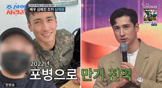 "Won Bin look-alike" Shim Hye-jin's nephew Shim Jae-won says, "My father is American, and I completed my military service in the artillery"