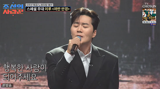 Eru Returns to the Stage 2 Years After DUI, Singing 'Black Glasses,' His Mother’s Favorite Song
