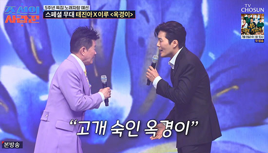 Eru Returns to the Stage 2 Years After DUI, Singing "Black Glasses," His Mother’s Favorite Song
