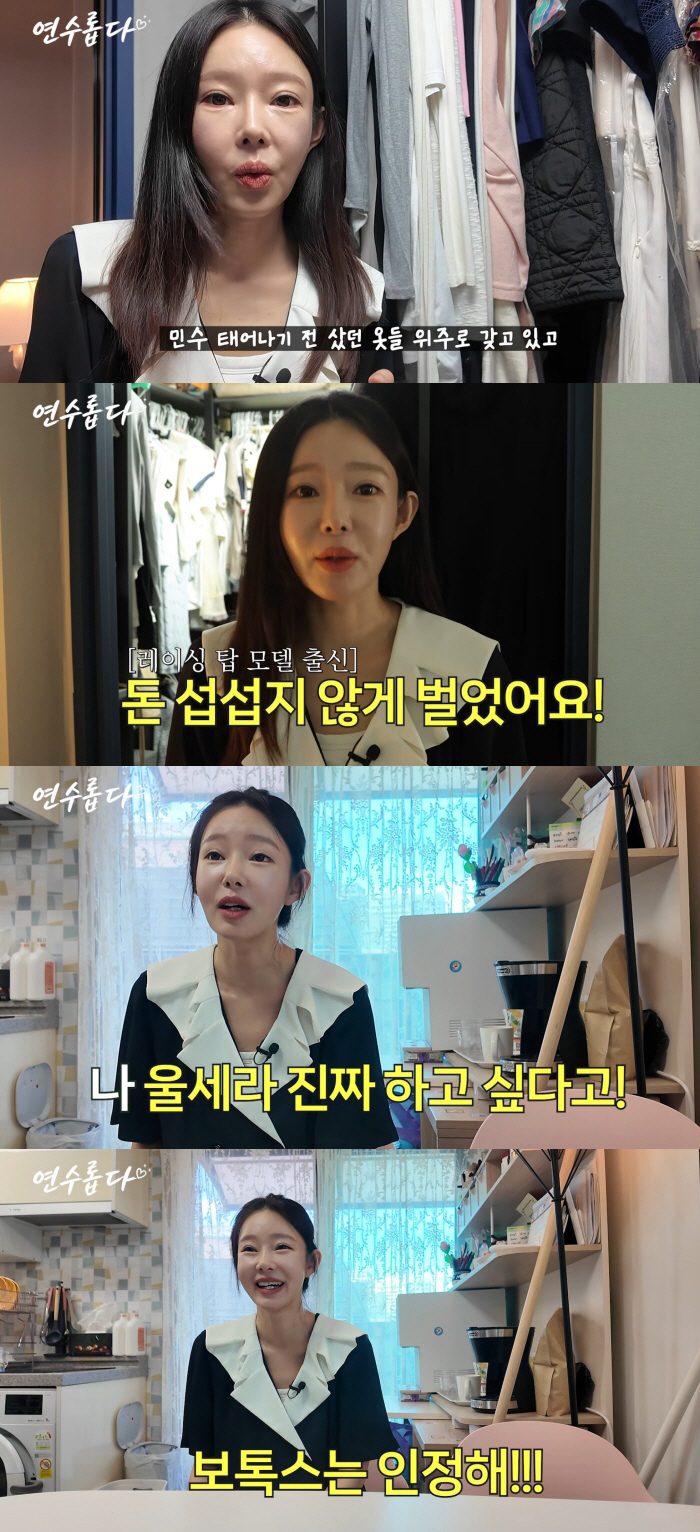 '싱글맘' 지연수, 명품 사치 논란 진실 "레이싱모델시절 산 옷..출산 선물도 욕먹어"