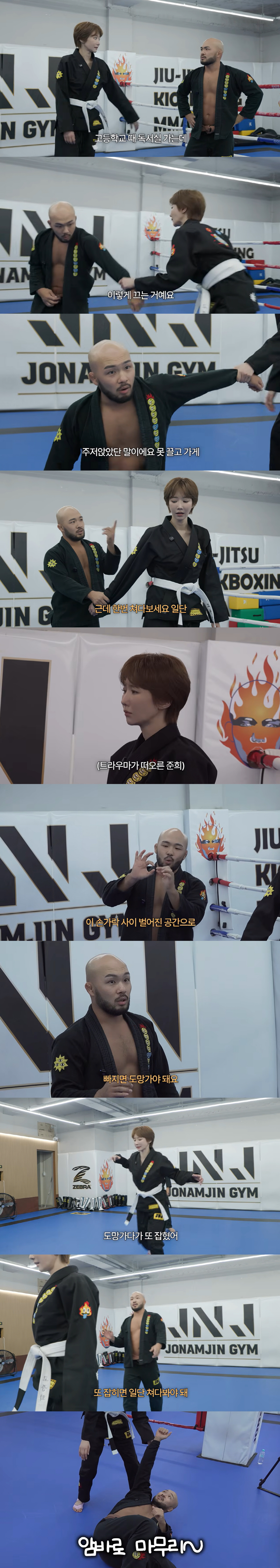 고준희, 학창시절 낯선 남성에 끌려갔던 공포 "내 무게로 주저앉았지만…"
