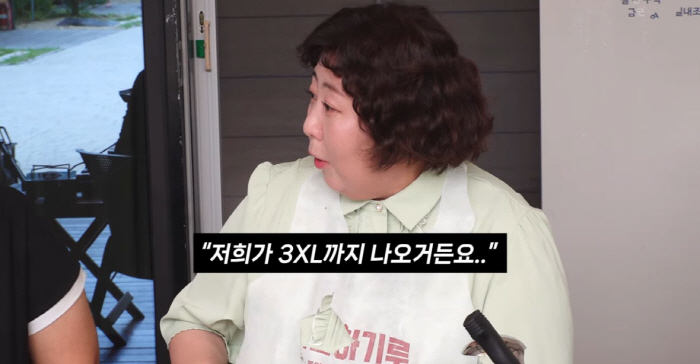 "3XL도 안 맞아 충격" 신기루, 모친상 때 입은 상복이 '유민상 바지
