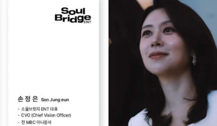 Son Jung-eun, Former MBC Announcer, Becomes CEO of Entertainment Company... 'A New Beginning'