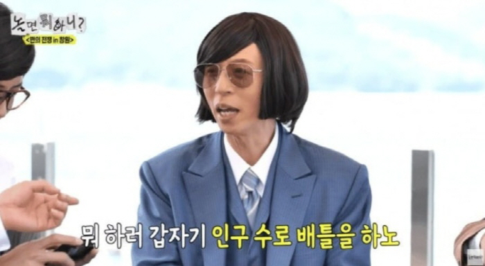 유재석도 일베란 말이냐..리센느 원이 '무섭노' 논란이 일으킨 나비효과