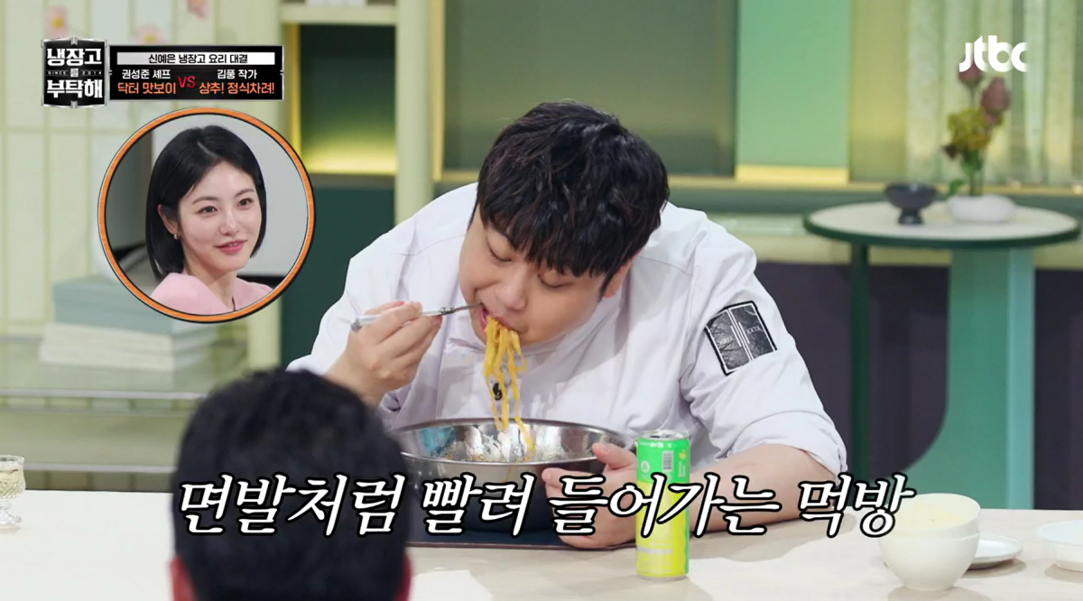 윤남노 '냉부해'서 폭풍먹방 이유?..JTBC '미지급 논란'에 과거 발언 재조명 "출연료, 저걸로 정산"