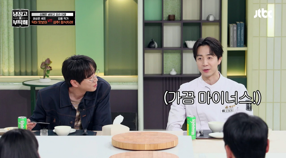 윤남노 '냉부해'서 폭풍먹방 이유?..JTBC '미지급 논란'에 과거 발언 재조명 "출연료, 저걸로 정산"