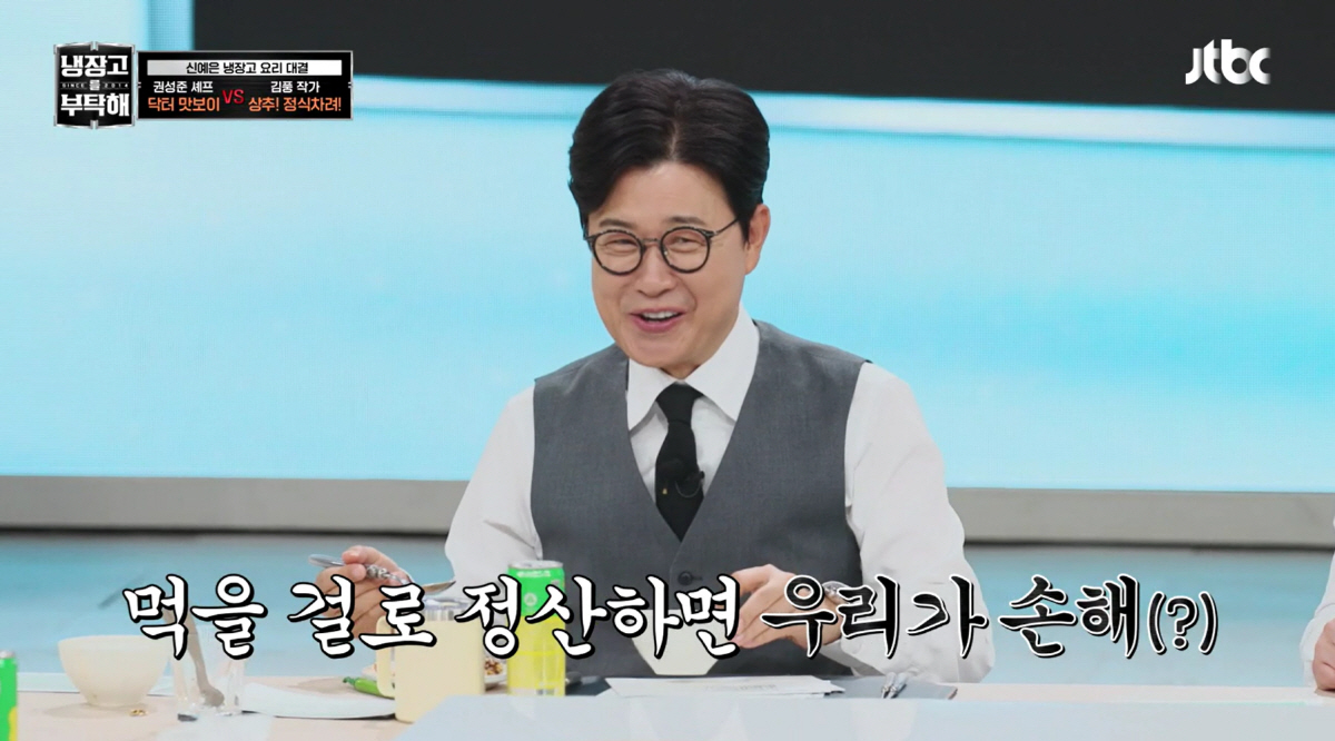 윤남노 '냉부해'서 폭풍먹방 이유?..JTBC '미지급 논란'에 과거 발언 재조명 "출연료, 저걸로 정산"