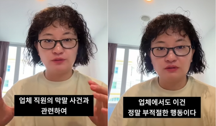 'The company that refused to apologize finally gave in'... Wonji turns a 930,000-subscriber YouTuber's influence into a 'happy ending'