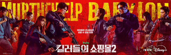 'Listen Carefully, Uncle'... Awakened Lee Dong-wook and Kim Hye-jun Launch an All-Out War Against Babylon in 'A Shop for Killers Season 2'