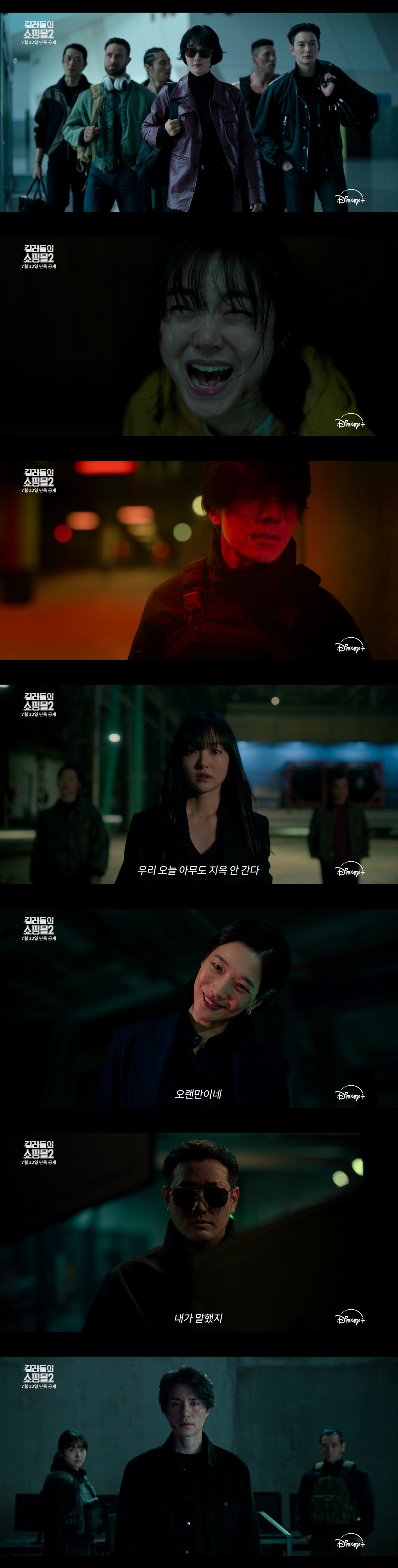 "Listen Carefully, Uncle"... Awakened Lee Dong-wook and Kim Hye-jun Launch an All-Out War Against Babylon in 'A Shop for Killers Season 2'