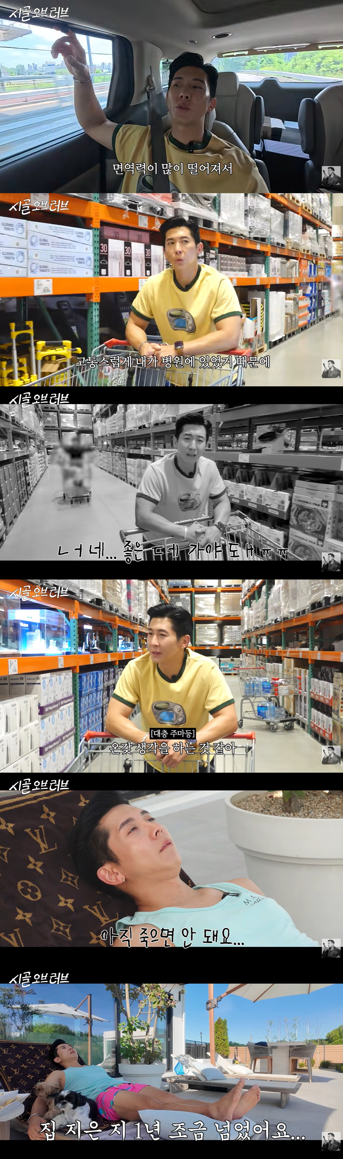 '원인불명 고열' 브라이언, 긴급 입원 앞두고 오열 "반려견들 좋은 주인 만나라고 인사"