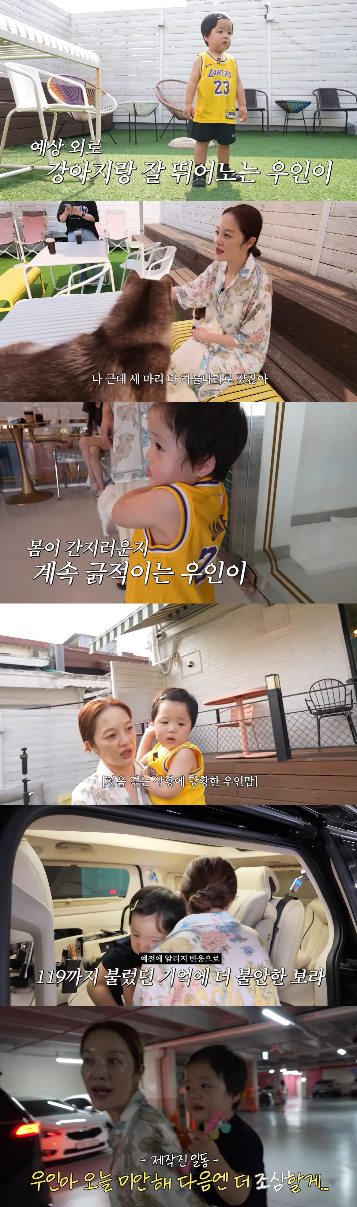 황보라, 子 훈육 시키려다 응급실行 "알러지로 119 부른 적도 있어" 걱정
