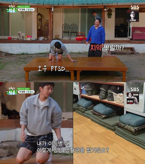 Lim Young-woong Says, "Wiping the Platform Gives Me PTSD" ... Army Days as a Private First Class Bring Back Old Wounds