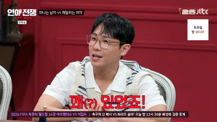 Lee Joon Says He Broke Up With Ex-Girlfriends Over Marriage Pressure, 'It Feels Like My Heart Is Being Squeezed' ('Love War')