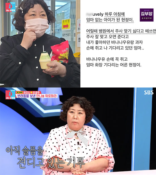 신기루, 모친상 후 '미각' 잃고 삶에 의욕도 잃어…"이틀 동안 20가지 음식 먹었다"