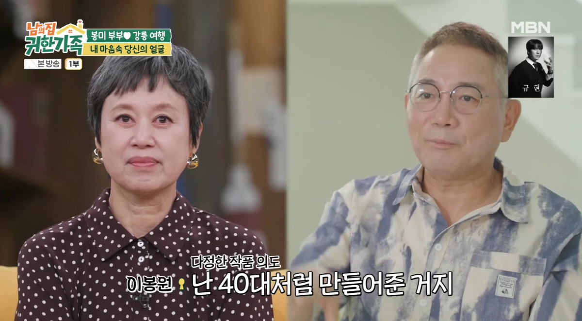 Lee Bong-won Gives Wife Park Mi-sun, Who Turned Gray After Cancer Treatment, a Portrait with Black Hair... "I Wanted to Make Her Look Like She Was in