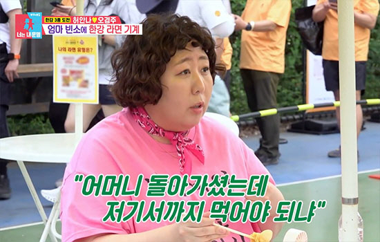Mirage Faces Backlash for Bringing a 'Han River Ramen Machine' to Her Mother's Funeral 'Did She Have to Eat There Too?'