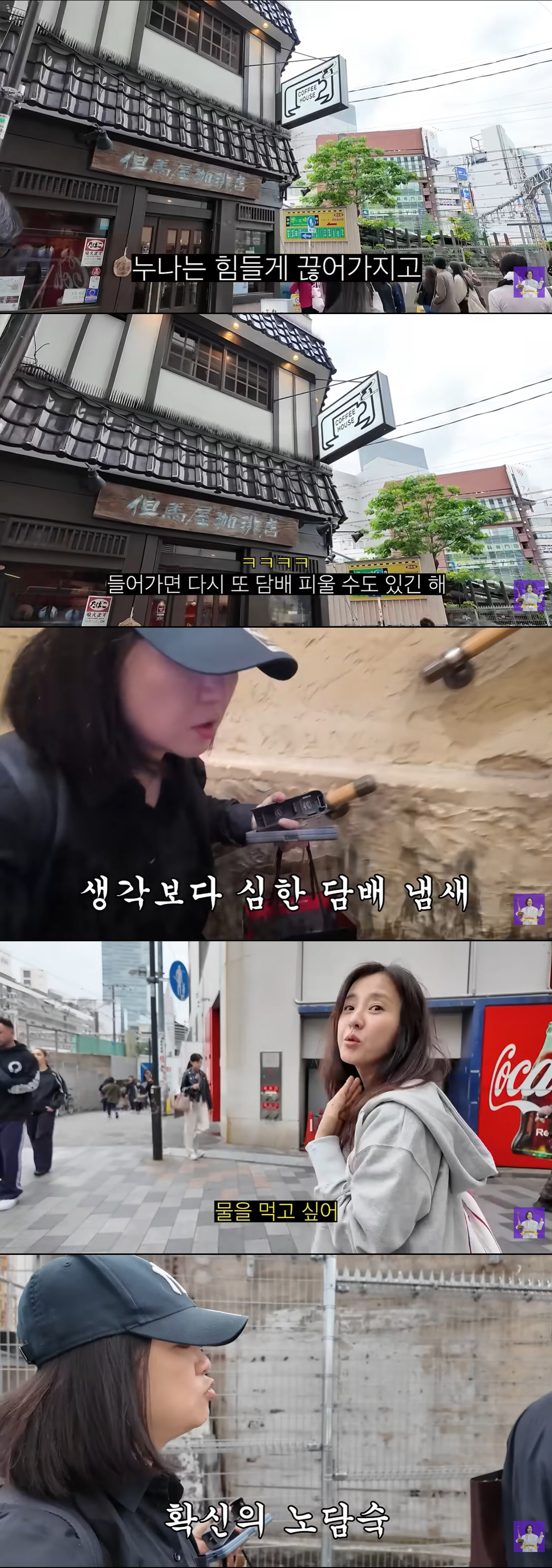 '20년 금연' 김숙, 日 흡연 카페에 긴장 "힘들게 끊어서 다시 피울 수도"