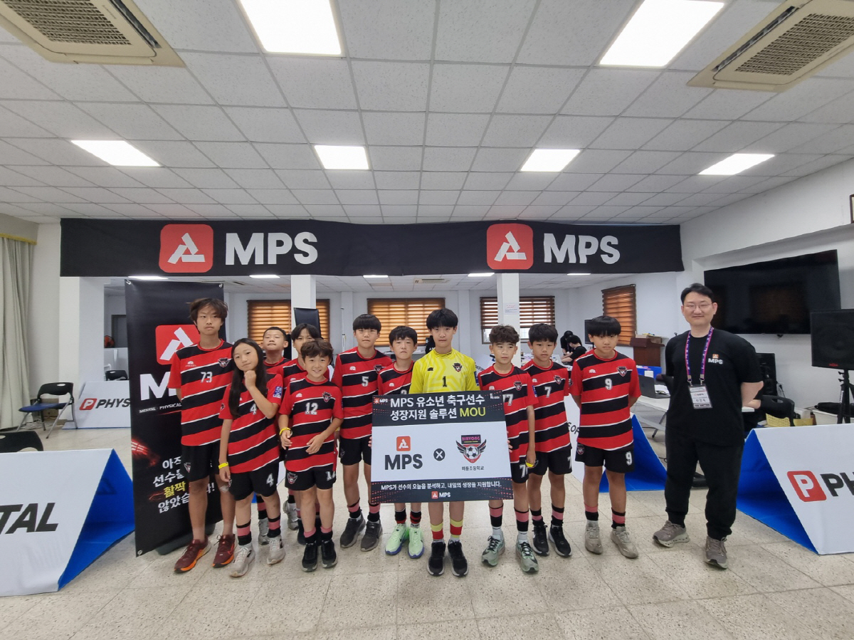 '2026 홍천과 함께하는 경기도 U-12 상비군 선발전 with MPS' 성황리 마무리