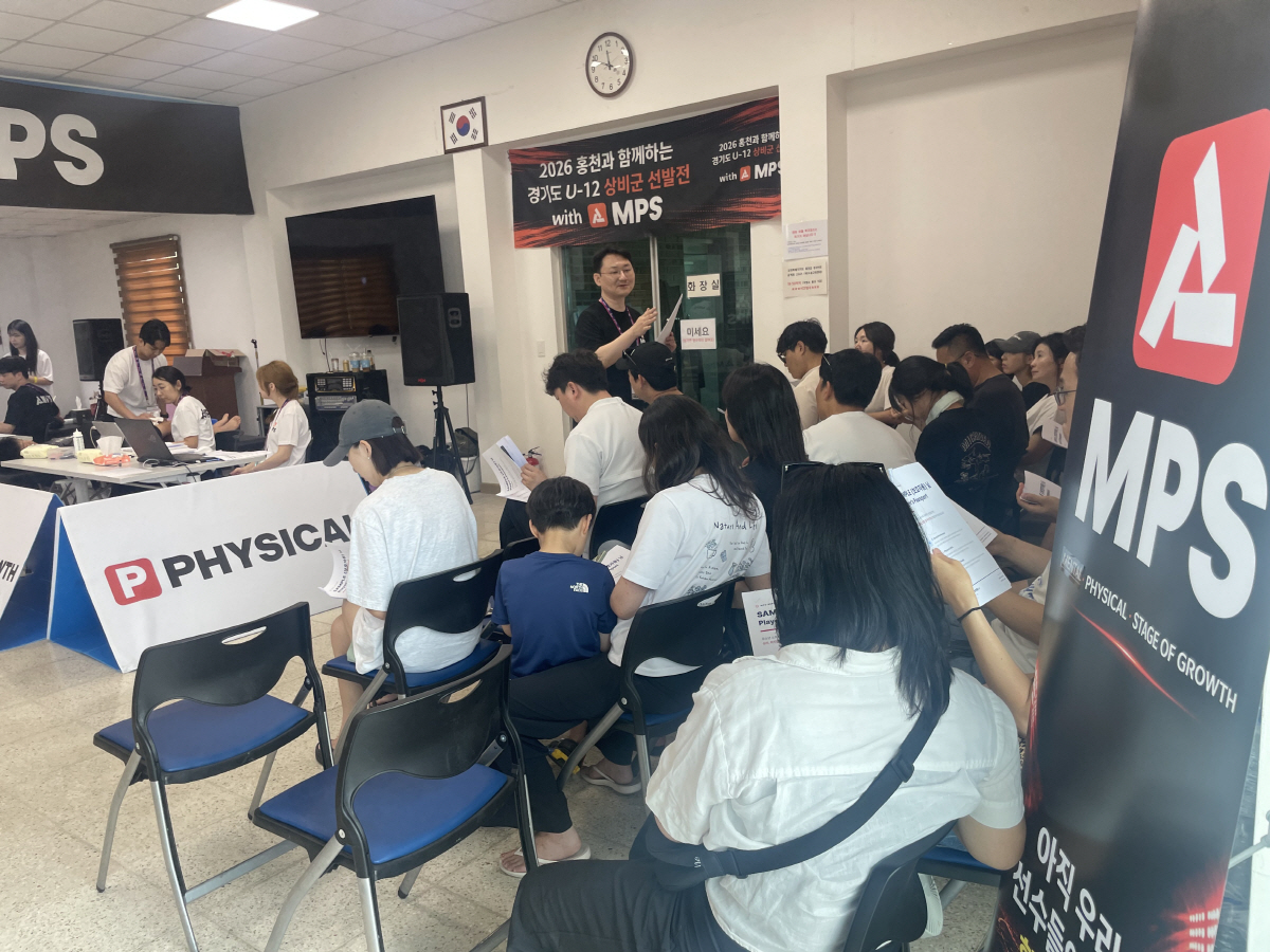 '2026 홍천과 함께하는 경기도 U-12 상비군 선발전 with MPS' 성황리 마무리