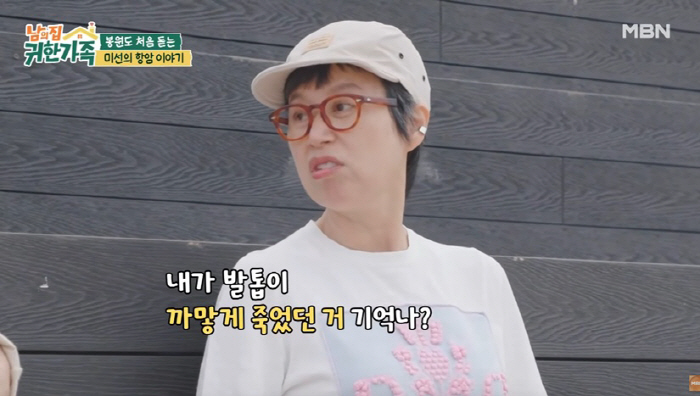'My fingernails and toenails turned black and were about to fall off' Park Mi-sun opens up about aftereffects from breast cancer treatment