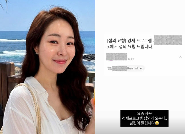 Mija gets a flood of investment offers after SK hynix plunge, says, '♥Kim Tae-hyun, stop it'