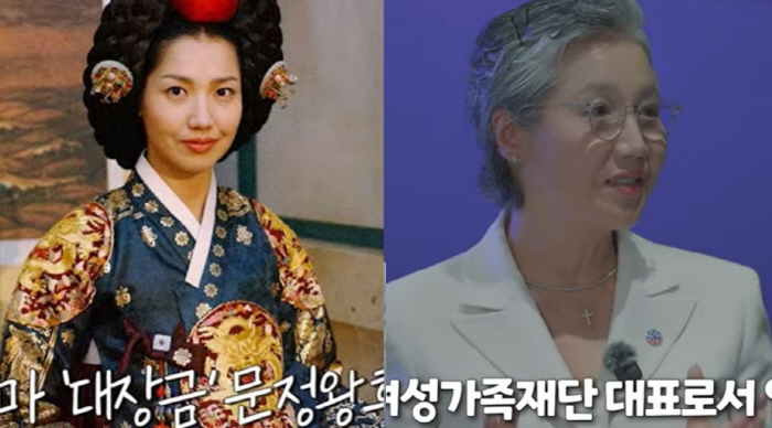 Park Jung-sook, the Queen Consort in 'Jewel in the Palace,' Becomes Head of a Public Institution After Retiring from Show Business