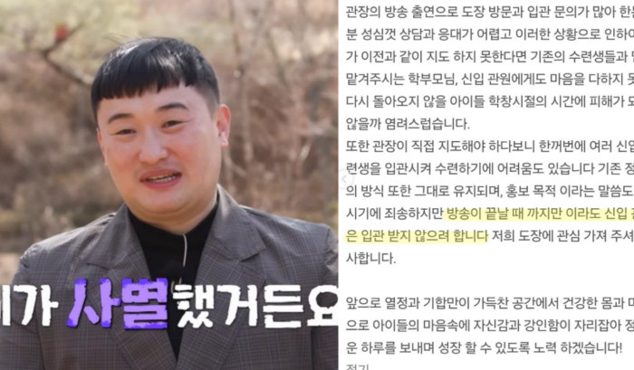 'I'm Solo' Season 32's Young-cheol Faces a Hapkido Dojang Waitlist Surge... 'Until the Show Ends'