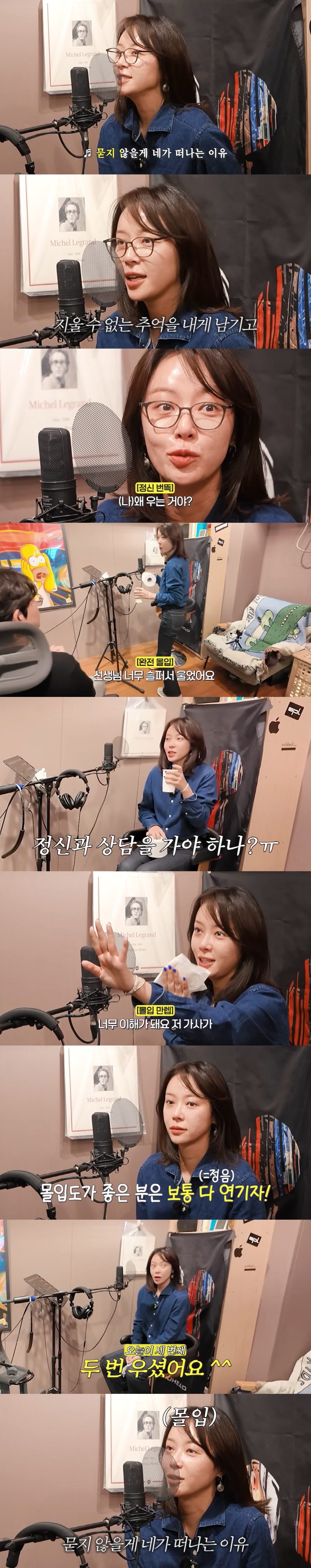 Did Hwang Jung-eum Think of Her Divorce? She Suddenly Burst Into Tears While Singing a Breakup Song, Leaving Even Herself Surprised