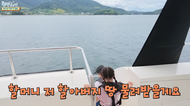 How Large Is Jeong Eung-young's Land, the Father of Jung Kyung-ho? Park Jung-soo's Granddaughter Says, "I'll Inherit Grandpa's Land"