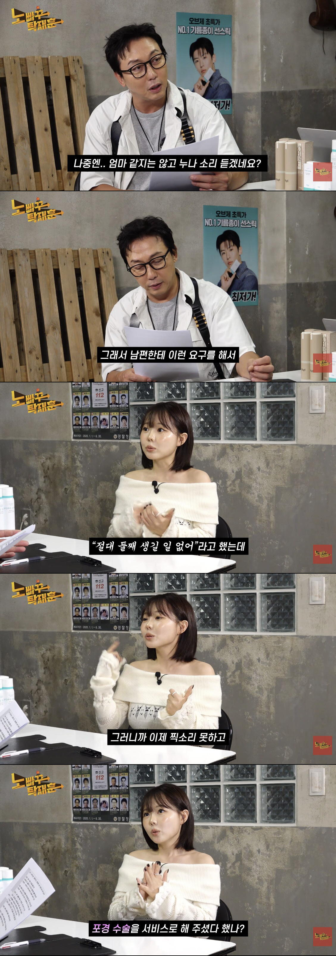 홍영기 "♥남편, 21살에 정관수술…의사가 짠하다고 할인해줘" ('노빠꾸')